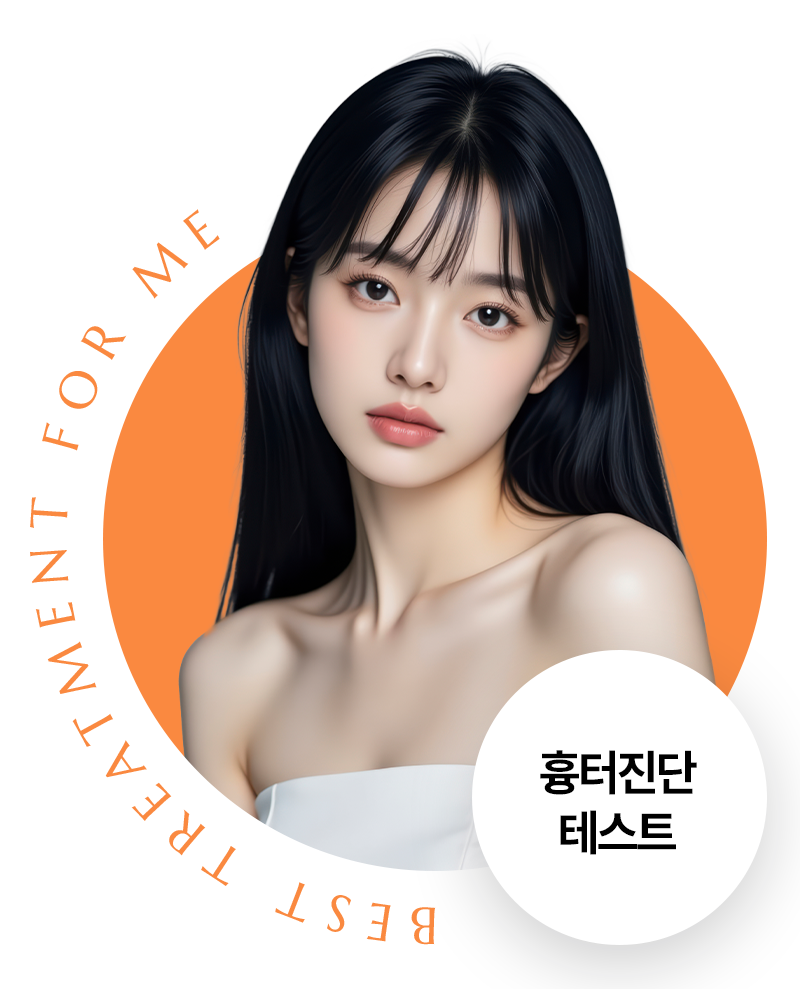피부진단 테스트