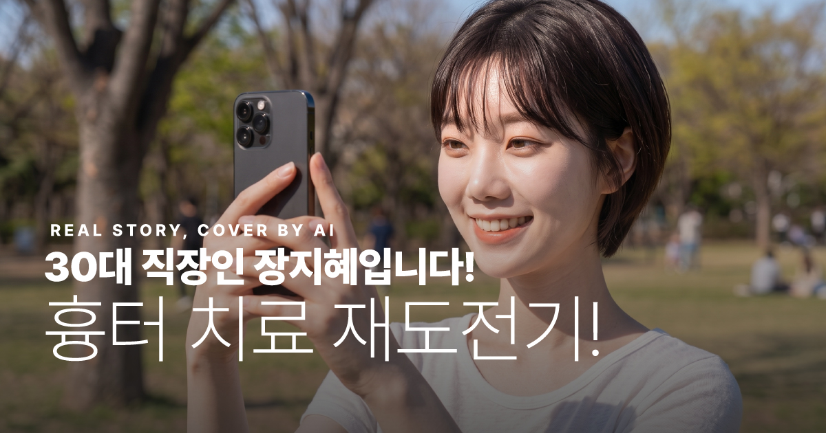 페르소나 메인 이미지